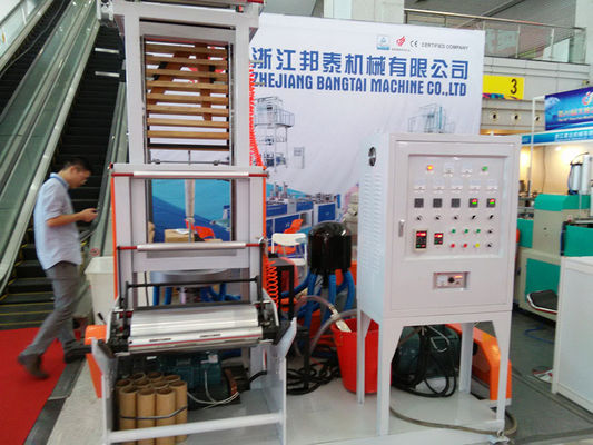 China Mini-PET Blasfolie-Verdrängungs-Maschine für die Einkaufstasche-Herstellung fournisseur