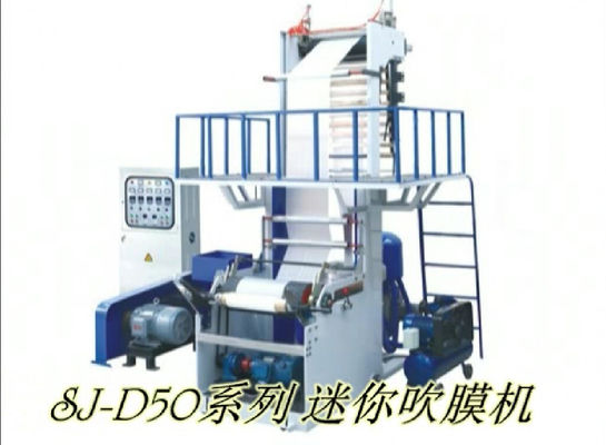 China HDPE Miniblasfolie-Verdrängungs-Maschinen-Einkaufstasche-Produktion fournisseur